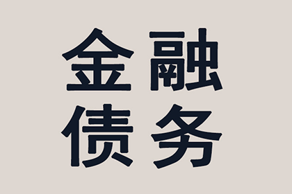 法院判决助力追回300万投资回报